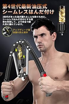 Amazon.co.jp: アームバー 油圧式 エキスパンダー 筋トレグッズ